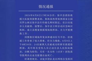 马尔蒂尼：解雇是因为我和福拉尼关系糟糕 红鸟本就不想和我续约